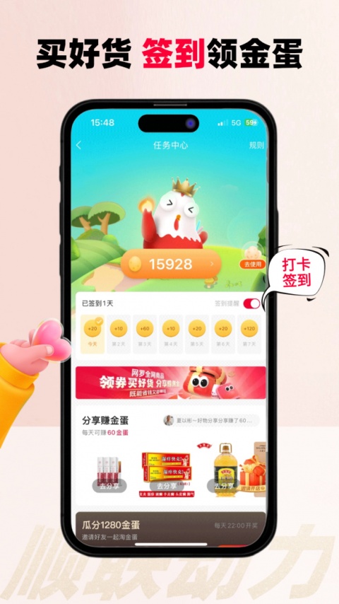 顺联动力商城app