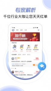 球半app官方版