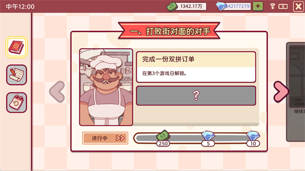 可口的披萨中文版