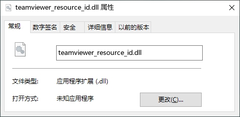 teamviewer_resource_id.dll