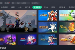 咪咕快游TV版官方版