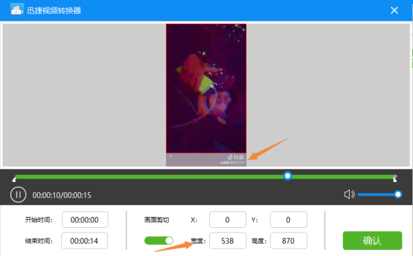 迅捷视频转换器极速版