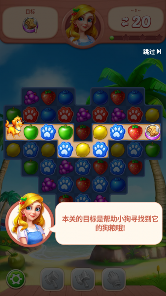 水果爱消消官方版