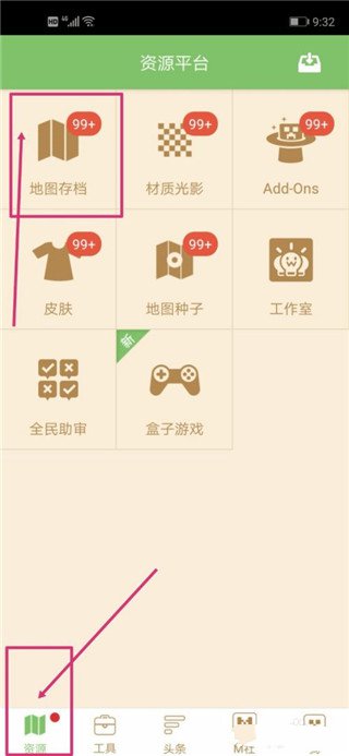 我的世界联机盒子app