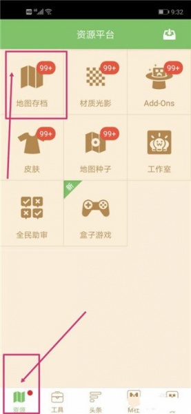 我的世界联机盒子app