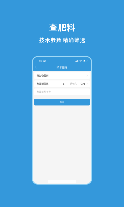 农查查app