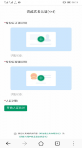邮信通app