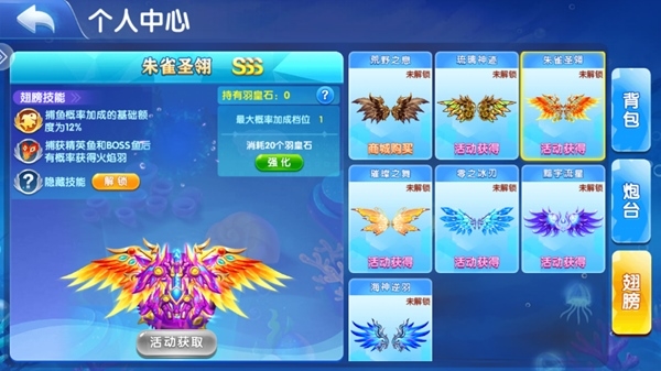 掌上街机捕鱼最新版