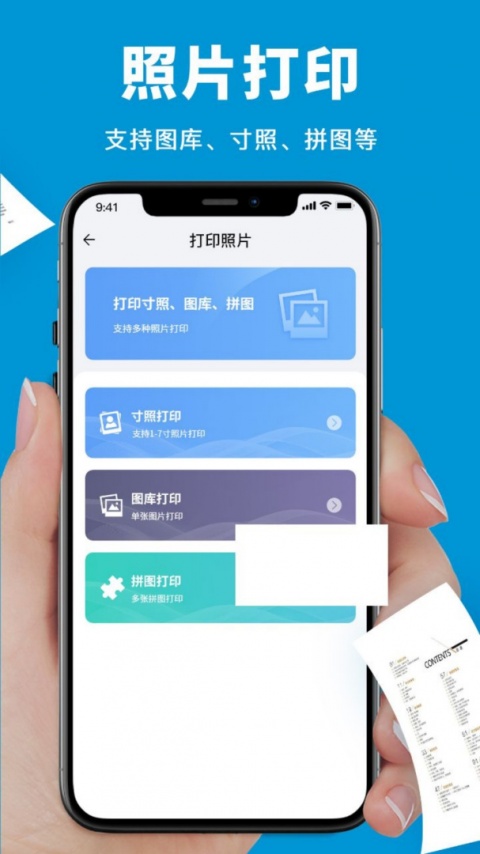 爱惠普打印机安卓版