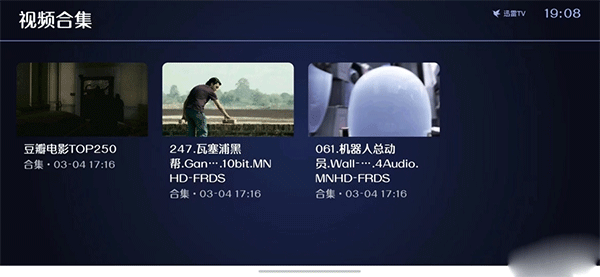 迅雷云盘TV版最新版