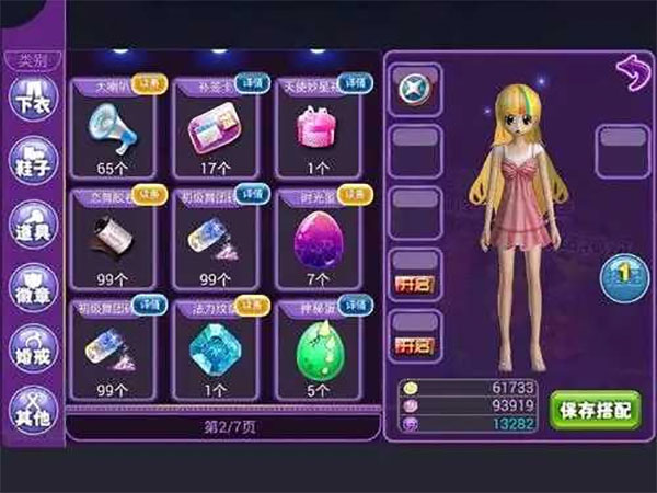 恋舞ol手游oppo版