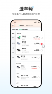 皇包车旅行app