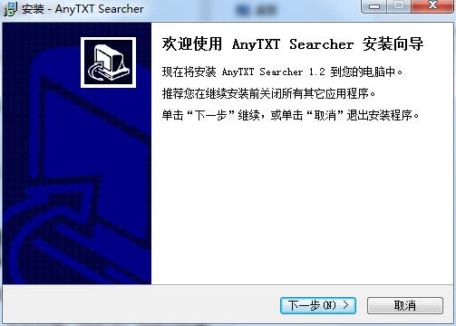 anytxt searcher中文版