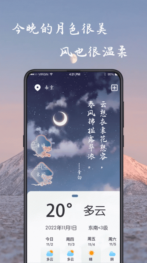 藏头诗app