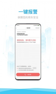 益民出行app