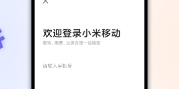 中国移动营业厅手机软件合集