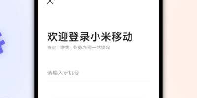 中国移动营业厅手机软件合集