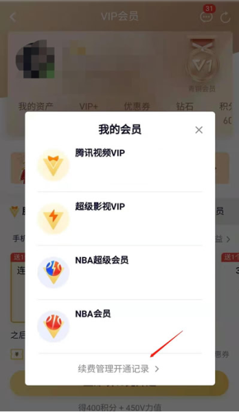 腾讯视频2026最新版