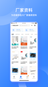 扳手快查手机版