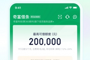 360借条app