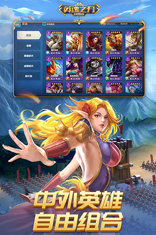 英魂之刃战略版华为客户端