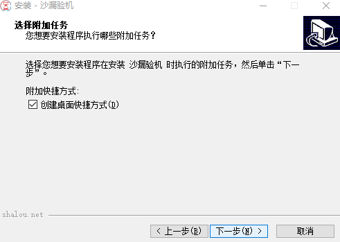 沙漏助手