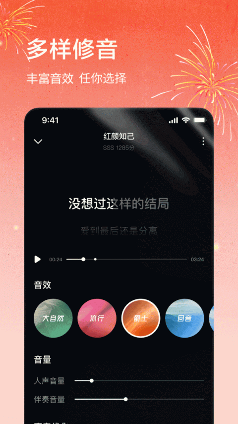 番茄畅听音乐版app