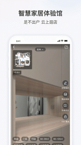 三翼鸟智能家居