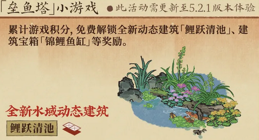江南百景图官方版