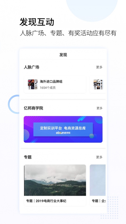 亿邦app