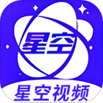 星空视频