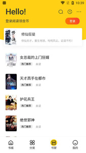 米阅小说免费阅读版