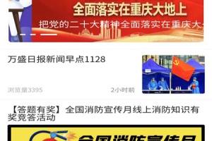 幸福万盛app