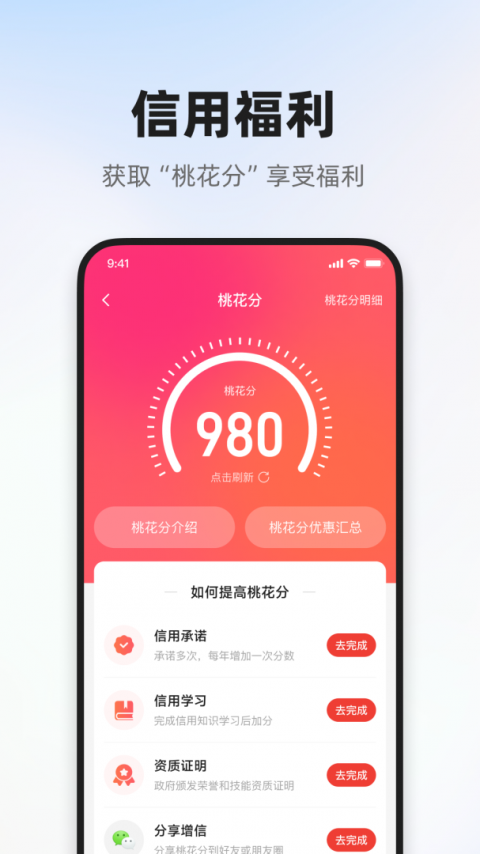 信用榆林app