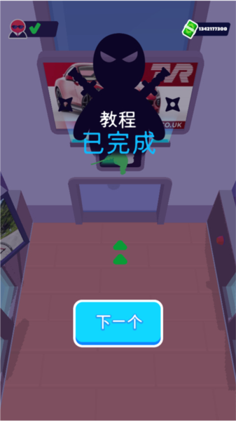 潜行大师破解版