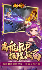 造梦西游4百度版