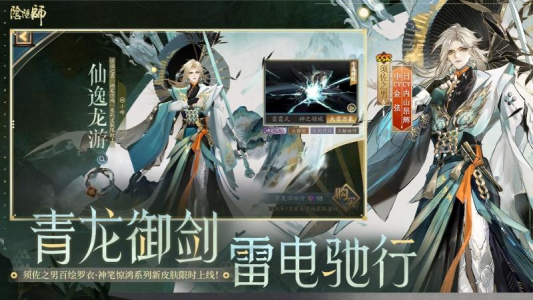 阴阳师华为版