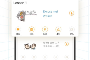 新概念英语全四册免费版
