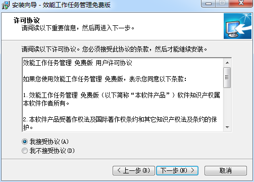 效能工作任务管理