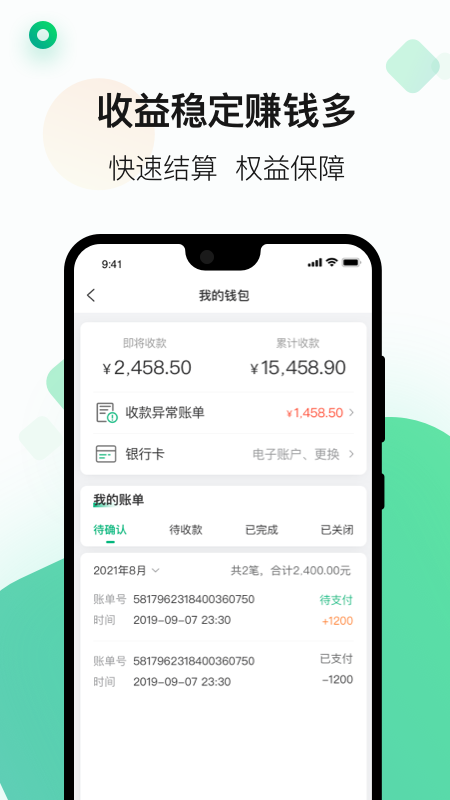 运荔枝货运司机版
