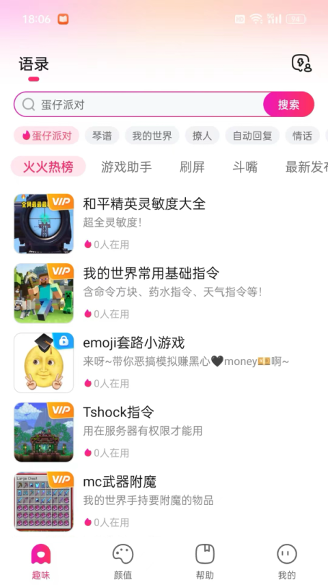火火键盘手机版