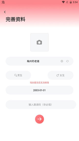 探花app