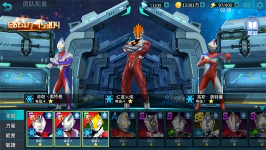 奥特曼传奇英雄2破解版