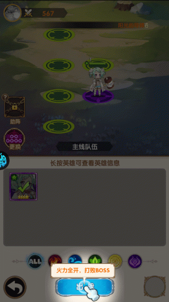 风色轨迹手机版