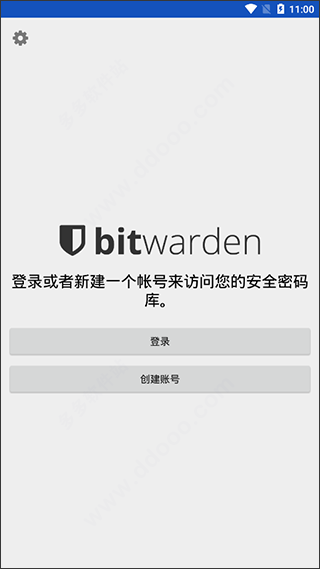 BitWarden最新版