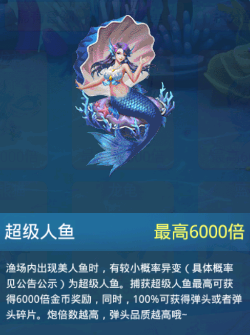 小玛丽捕鱼破解版