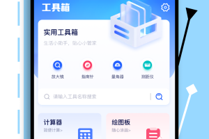 爱思盒子app