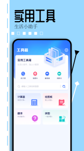 爱思盒子app