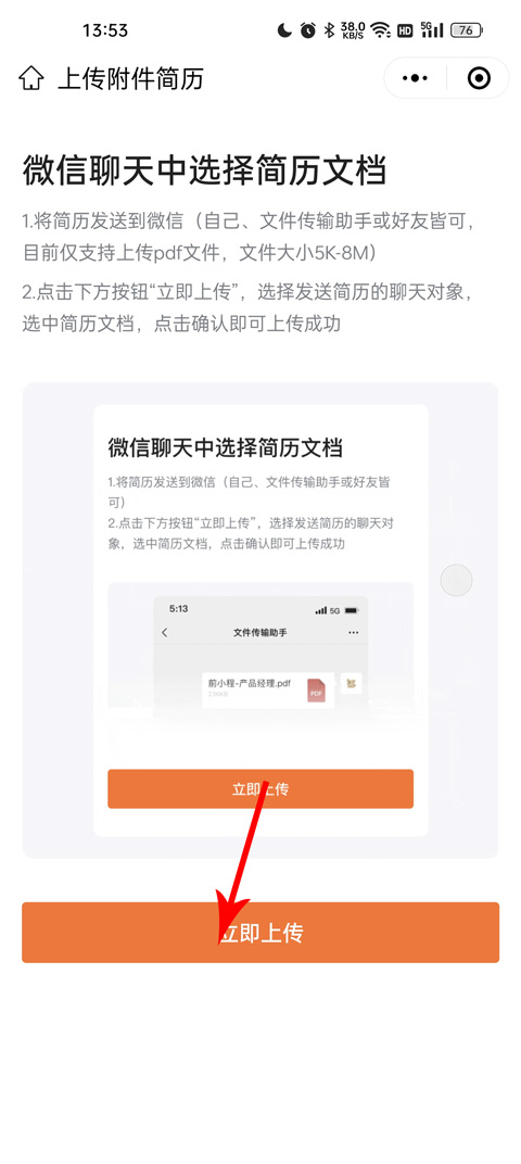 前程无忧51job官方版