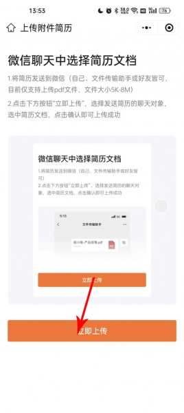 前程无忧51job官方版